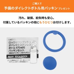 水筒 直飲み 予備パッキン ステンレスボトル ...の詳細画像1