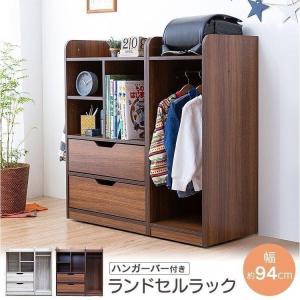 ランドセルラック ハンガーラック 子供 収納 本棚