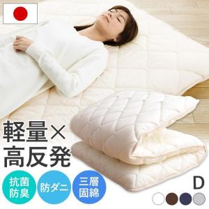 敷布団 ダブル 軽量 極厚 硬め 高反発 防菌 防臭 防ダニ 三層 敷き布団 ふとん D アイリスプラザ 敬老の日 プレゼント