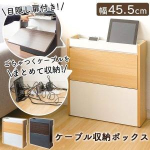 ケーブルボックス ルーター 収納ボックス モデム
