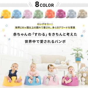 ベビーチェア バンボ キッズチェア ベビー 赤...の詳細画像1