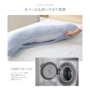 抱き枕 枕 夏 冷感 ひんやり 枕 おしゃれ ...の詳細画像4