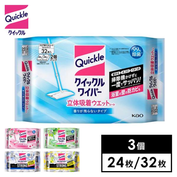 【3個セット】クイックルワイパー立体吸着ウエットシート 32枚 香りが残らないタイプ