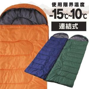 寝袋 冬用 車中泊 安い 封筒型 コンパクト 防災 シュラフ
