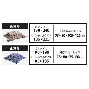こたつ布団 正方形 長方形 こたつ掛布団 こた...の詳細画像1