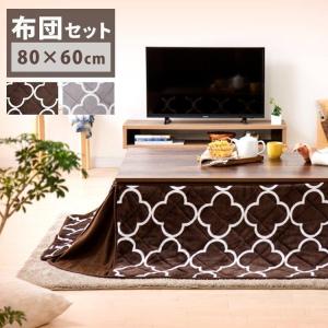 こたつ 長方形 テーブルセット こたつ布団 こたつテーブルセット