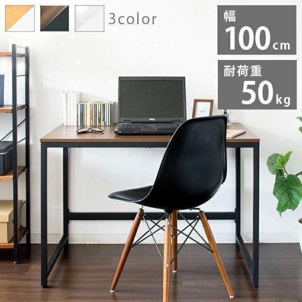 パソコンデスク デスク 100cm 机 テーブル 幅100 PCデスク シンプル オフィスデスク P...