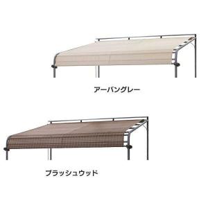 物干竿付オーニングIII 2m tan-734-20・tan-735-20 (代引不可)(TD