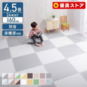 ジョイントマット 大判 4.5畳 マット 60cm 24枚 1cm カーペット