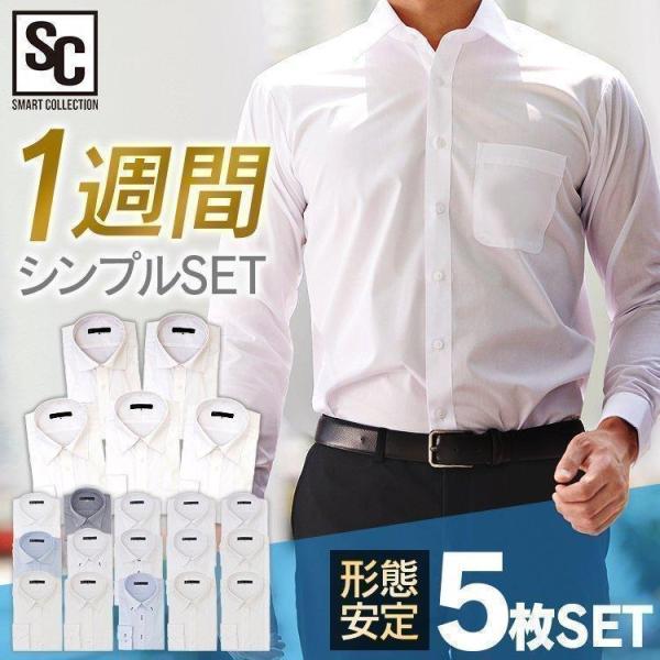 [1枚当たり1196円] ワイシャツ メンズ 長袖 形態安定 Yシャツ ビジネスシャツ ノーアイロン...