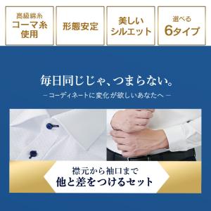 ワイシャツ メンズ 長袖 形態安定 Yシャツ ...の詳細画像1