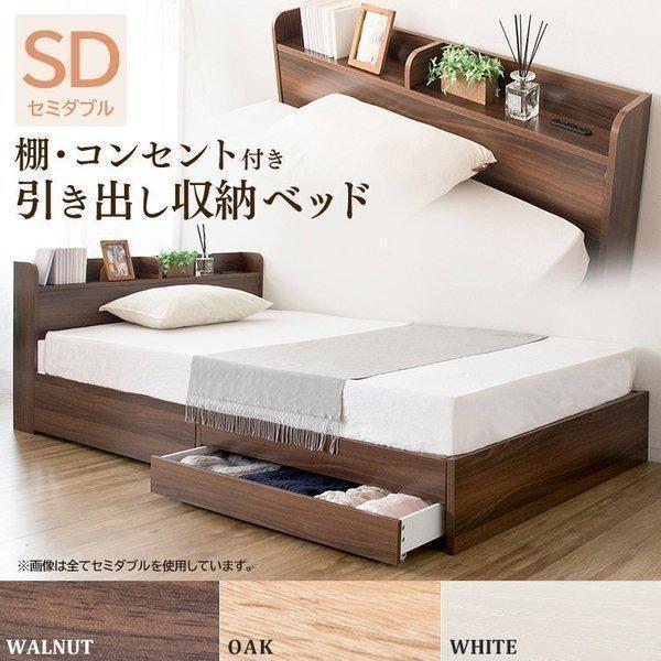 ベッド セミダブル付きベッド ベッドフレーム 棚 コンセント ベッド下収納 フロアベッド 送料無料 ...