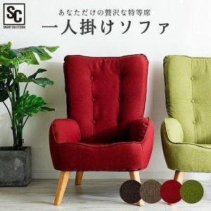 1人掛けソファ 一人用 チェア 椅子 おしゃれ ローソファ フロアソファ 北欧 ソファー 一人掛け ソファ ローソファー 1人用ソファー 一人掛け