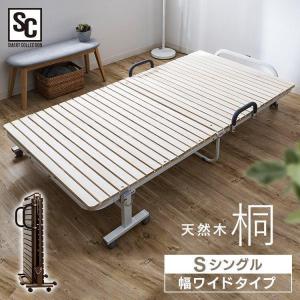 キャスター付き 折りたたみ式 桐すのこベッド シングル : ハッピー