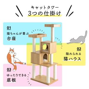 キャットタワー 木製 スリム 猫タワー おしゃ...の詳細画像4