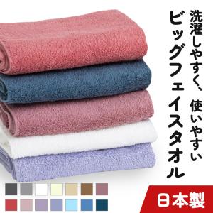 タオル フェイスタオル ビッグフェイスタオル 泉州タオル ミニバスタオル 40×100 綿100% まとめ買い 大きめ