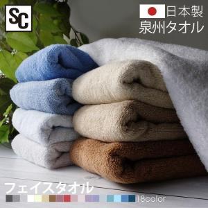 タオル フェイスタオル 4枚セット 泉州タオル 34×86 綿100% 無地 速乾