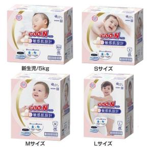 おむつ オムツ 紙おむつ 安い ベビー 赤ちゃん 2個セット グーン プラス 敏感肌設計 テープ