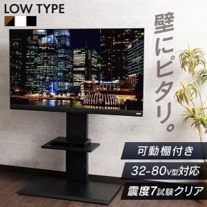 テレビ台 おしゃれ 壁掛け風 壁掛け ロータイプ 収納 安い TV台 AVボード 壁かけ 壁寄せ 北欧 テレビボード テレビスタンド 壁掛け風テレビ台 大型対応 75750｜petkan