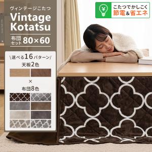 こたつ こたつセット こたつテーブル こたつ布...の詳細画像1