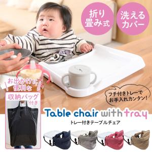 ベビーチェア キッズチェア 折りたたみ ベビー...の詳細画像1