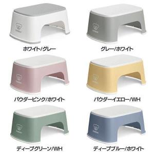 踏み台 ステップ台 台 子供用 キッズ おしゃれ かわいい 歯磨き 洗面所 子供用踏み台 子供用台 コンパクト ベビーステップ 61221 ベビービョルン (D)(B)