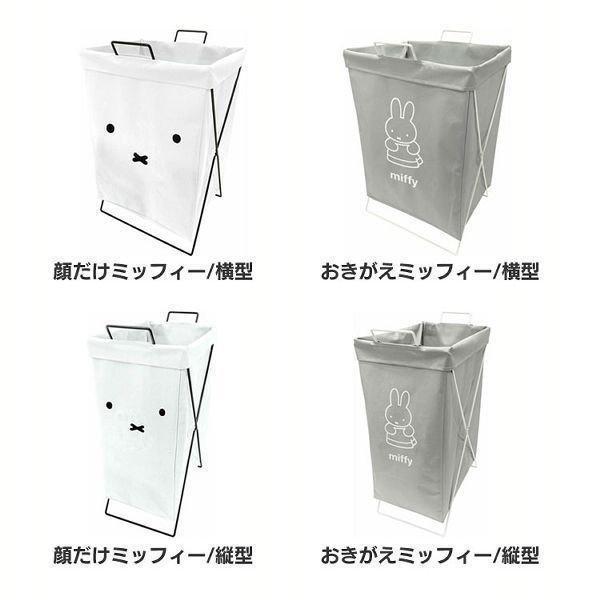 miffy折り畳めるランドリーバスケット (TC) 新生活