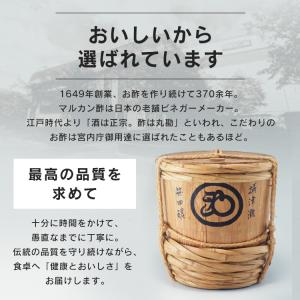 飲む酢 6本 セット マルカン酢 リンゴ酢仕立...の詳細画像5