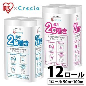 トイレットペーパー シングル ダ ブル 日本製紙...の商品画像