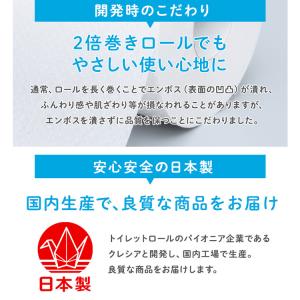 トイレットペーパー シングル ダ ブル 日本製...の詳細画像2