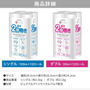 トイレットペーパー シングル ダ ブル 日本製...の詳細画像3