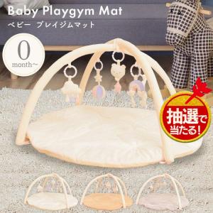 ベビージム 赤ちゃん かわいい プレイマット マット