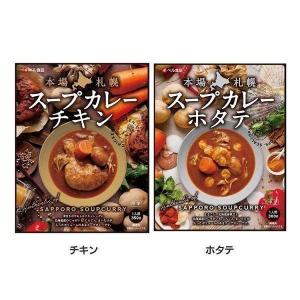 本場札幌スープカレー (D) 新生活｜petkan