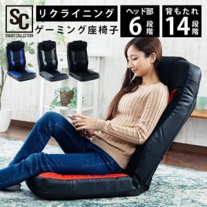 ゲーミング座椅子 座椅子 リクライニングチェア 椅子 テレワーク 在宅勤務 リモートワーク リクライニングチェア ゲーム スリム収納 GCN-4812 (D) 新生活