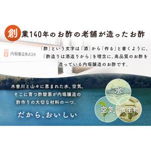 リンゴ酢 有機 りんご酢 内堀醸造 有機りんご...の詳細画像2