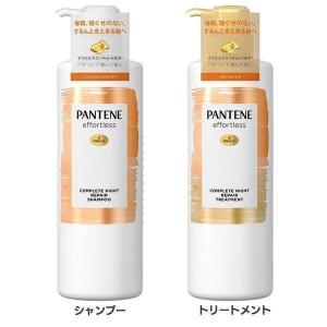 パンテーン エフォートレス コンプリートナイトリペア シャンプー 替