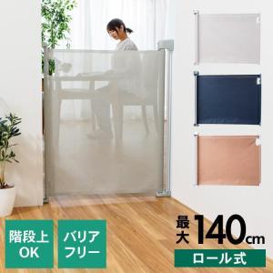 ベビーゲート ペットゲート ロール式 階段上 ベ...の商品画像
