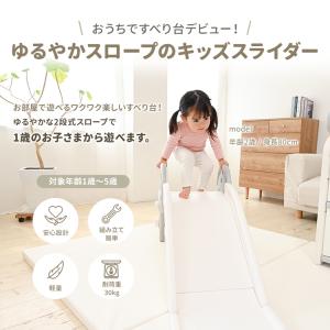 滑り台 すべり台 キッズスライダー 室内 遊具...の詳細画像1