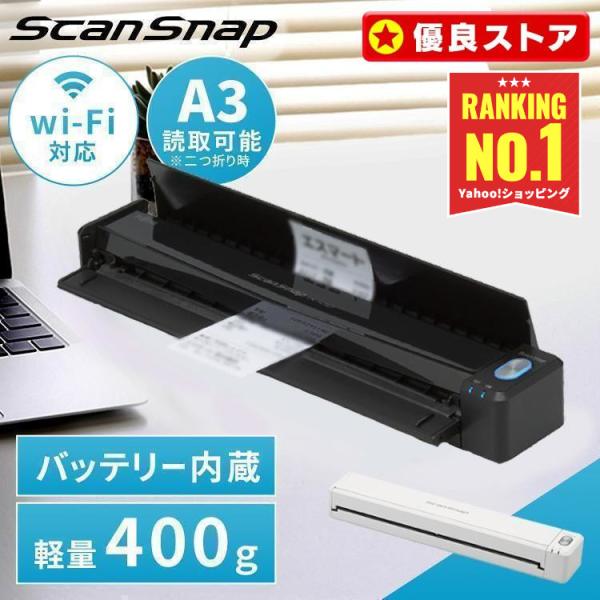 スキャナー A3 A4 ScanSnap iX100 小型 写真 オフィス 軽量コンパクト バッテリ...