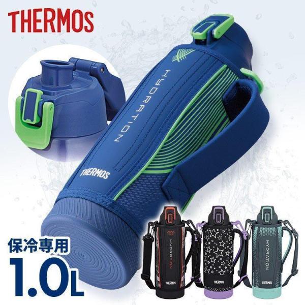 水筒 サーモス 1L 1000ml ステンレスボトル ショルダーストラップ スポーツ 飲み物 FHT...