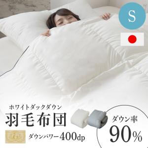 西川（nishikawa） 国産羽毛掛け布団 ダウン90% リウォームダウン(再生