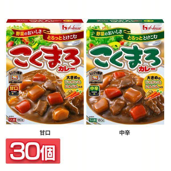 (30個)レトルトこくまろカレー ハウス食品 (D) 新生活