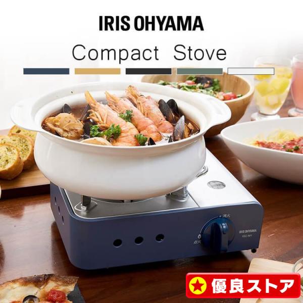 ＼+300円でボンベセット／ カセットコンロ ガスコンロ 卓上コンロ ミニ アイリスオーヤマ テーブ...