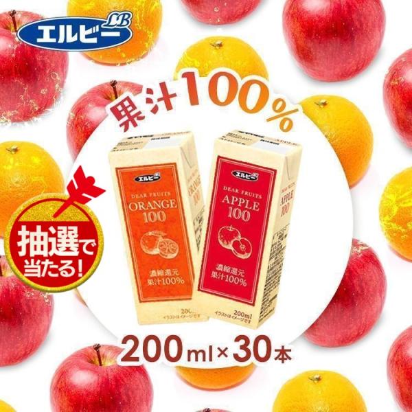 紙パック ジュース まとめ買い 子供 りんごジュース みかんジュース 200ml 30本 紙パック ...