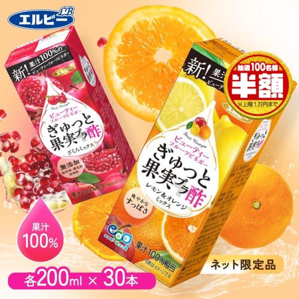 果実酢 紙パック 200ml 30本 フルーツビネガー ビネガー レモン オレンジ 酢