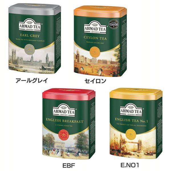 紅茶 リーフ AHMAD TEA アールグレイ セイロン 200g 缶 ベルガモット ミルクティー ...