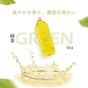 お茶 2リットル 12本 緑茶 烏龍茶 2L ...の詳細画像2