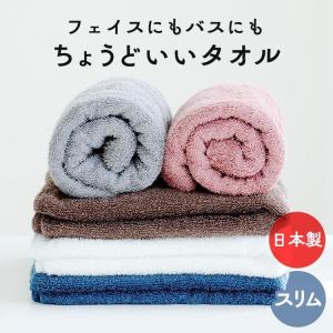 タオル バスタオル スリム 2枚セット 泉州タオル 34×120 コンパクト