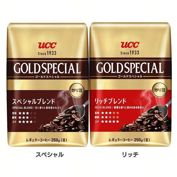 コーヒー豆 レギュラーコーヒー ゴールドスペシャル コーヒー 炒り豆 ブレンド AP 250g UC...
