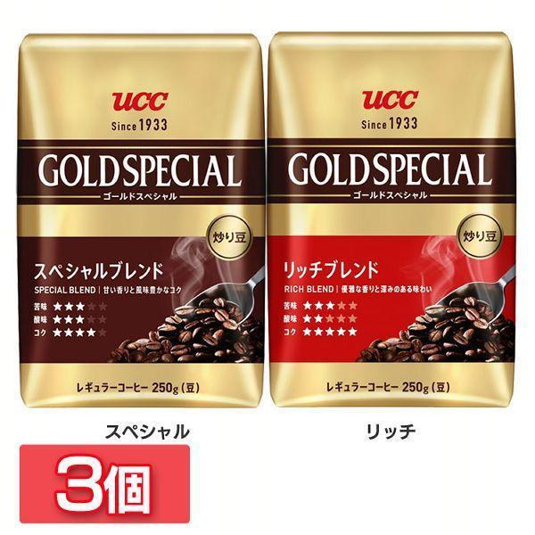 (3個)ゴールドスペシャル 炒り豆 ブレンド AP 250g UCC (D) 新生活